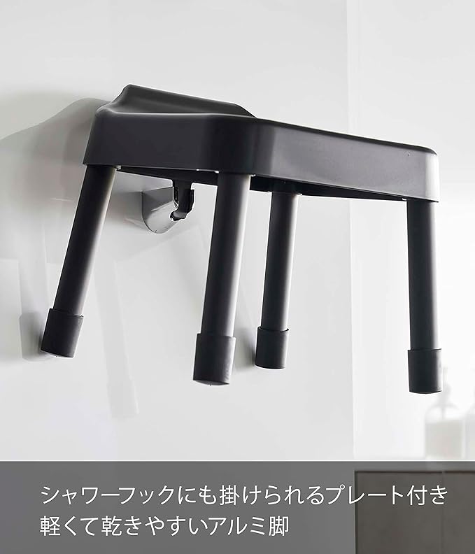 MIST Hanging Bath Stool SH25 Black - Breathable and quick drying