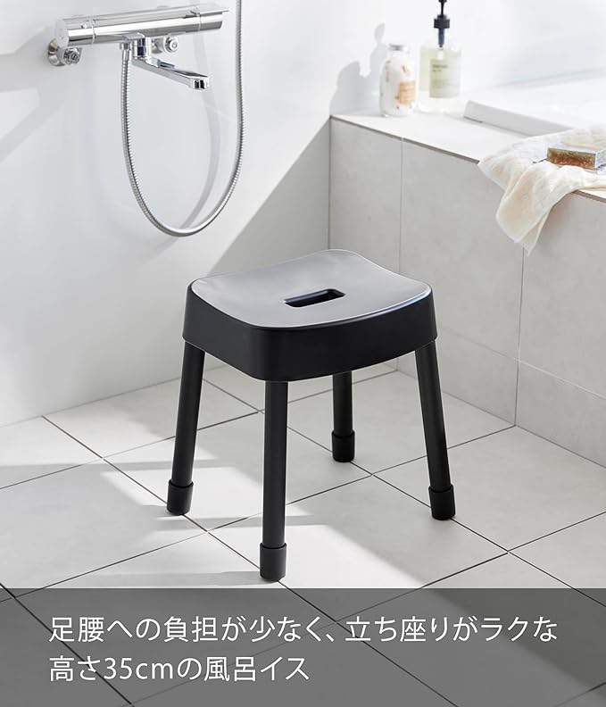 MIST Magnetic Bath Chair SH35 Black