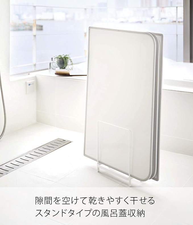 Tower Easy-drying Bathtub Lid Stand, White, Can also store shutter-type lids