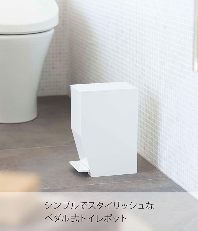 tower ペダル式 トイレポット ホワイト ゴミ箱 トイレポット サニタリーボックス