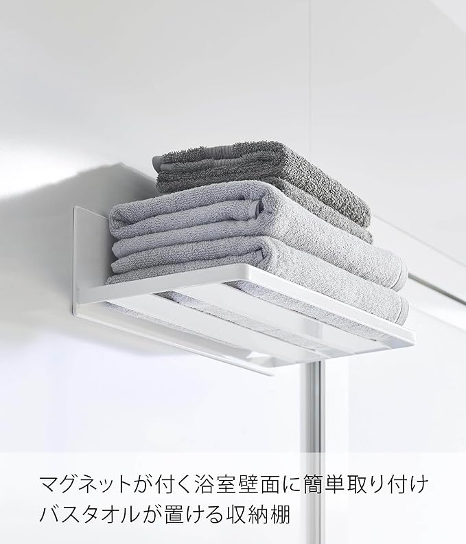 MIST Magnetic Bathroom Bath Towel Shelf, White, Wall Storage, Towel Storage, Storage Shelf with Hooks