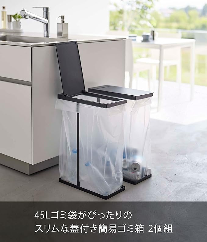 tower スリム 蓋付き 分別 ゴミ袋ホルダー 45L 2個組 ブラック ゴミ箱 ゴミ袋が取り出しやすい