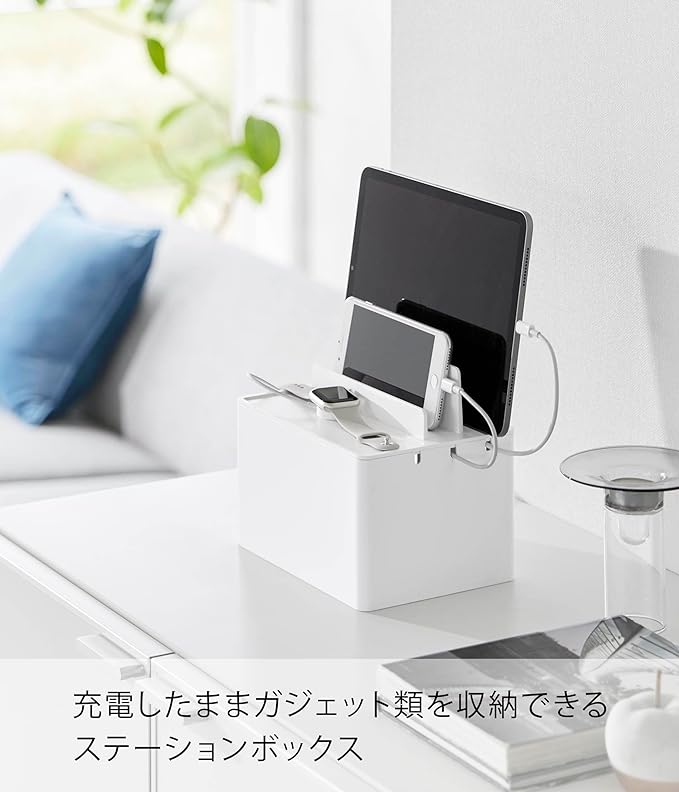 tower 充電ステーション ホワイト 充電 収納ケース ケーブルボックス 一括収納