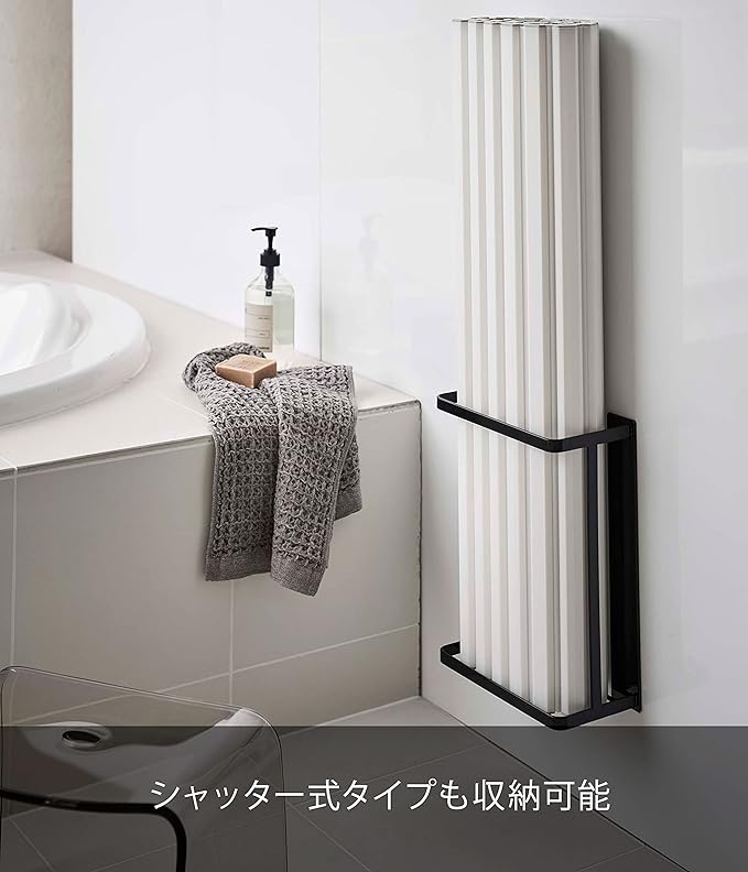 Tower Magnetic Bathroom Folding Bath Lid Holder, Black, Good Water Drainage, Can Store Shutter Type Bath Lids