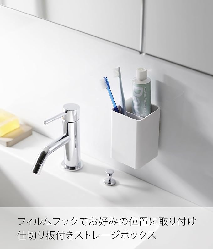 MIST Film Hook Storage Box, Square, White, Small Item Storage, Hook Included, Bath, Bathroom Storage, Washroom Storage