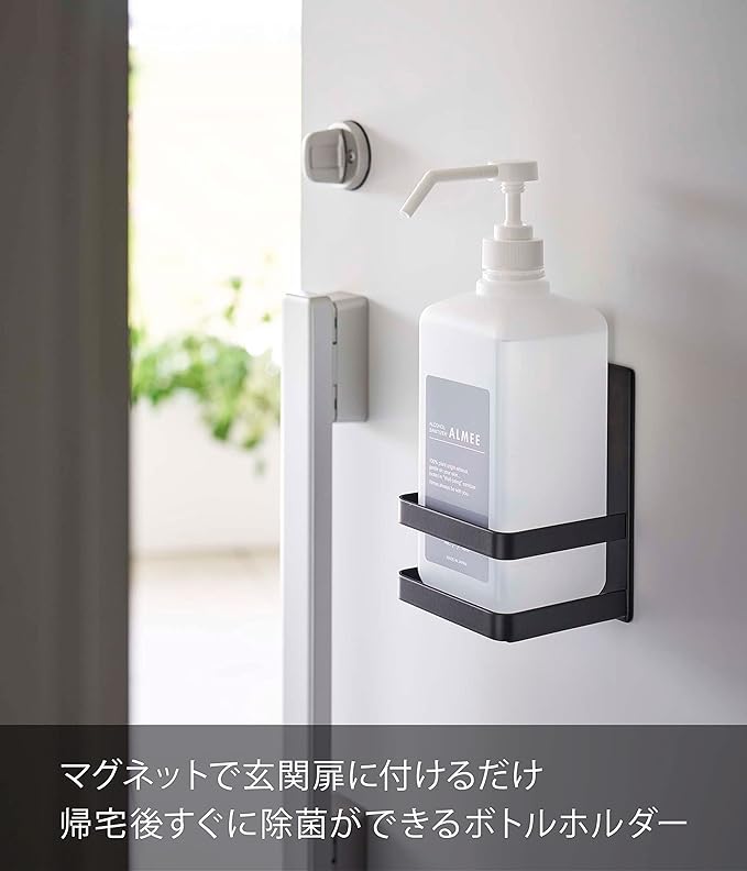 tower マグネット アルコール除菌 ボトル ホルダー ブラック 浮かせて収納 簡単取付