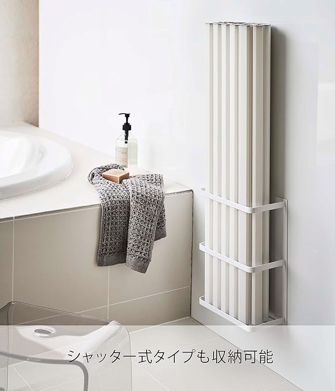 MIST Magnetic Bathroom Folding Bath Lid Holder, White, Good Water Drainage, Can also store shutter-type bath lids