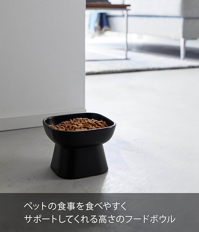 tower 食べやすい高さ 陶器 ペットフードボウル ブラック エサ入れ 水入れ 食洗機対応 電子レンジ対応