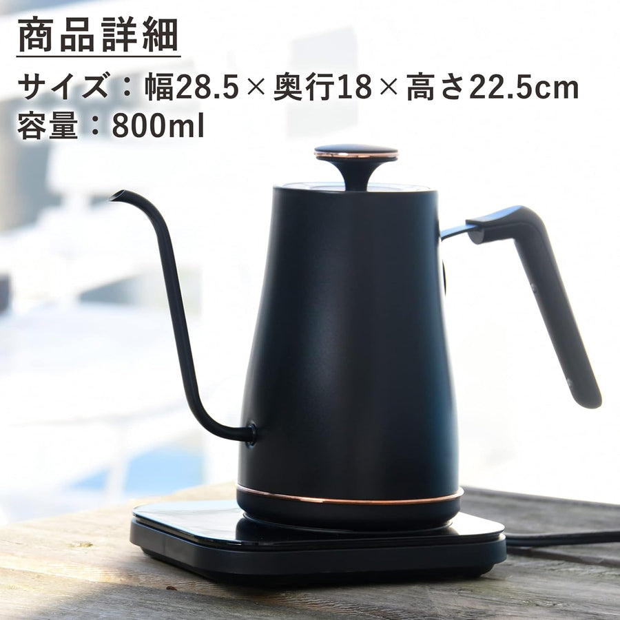 Drip Kettle 電気ケトル 電気ポット 0.8L