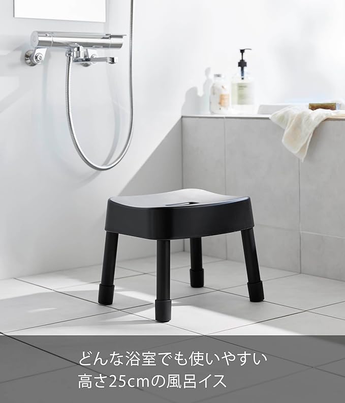 MIST Magnetic Bath Stool SH25 Black Floating Storage Good ventilation and quick drying Aluminum legs