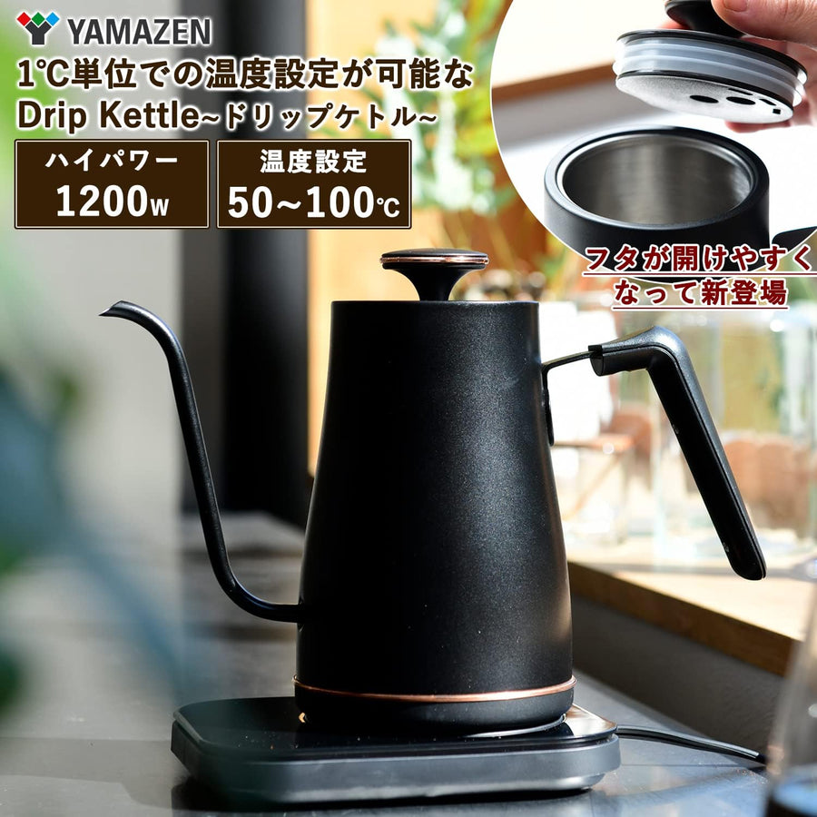 Drip Kettle 電気ケトル 電気ポット 0.8L