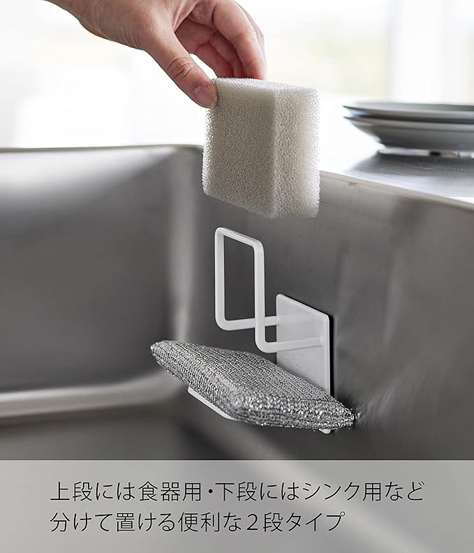 tower magnetic sponge holder, double, white, sponge holder, 2-tier type, easy to clean