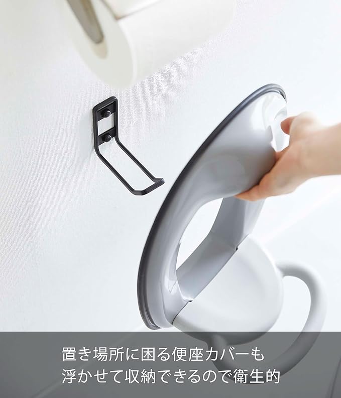 tower ウォール トイレ用品 収納フック ブラック 補助便座収納 お掃除用品収納