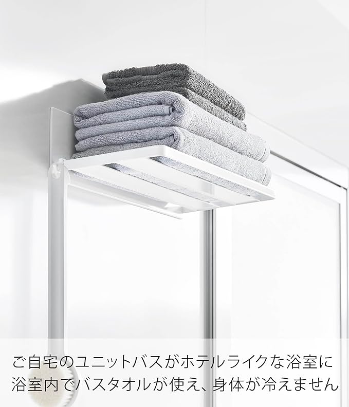 MIST Magnetic Bathroom Bath Towel Shelf, White, Wall Storage, Towel Storage, Storage Shelf with Hooks