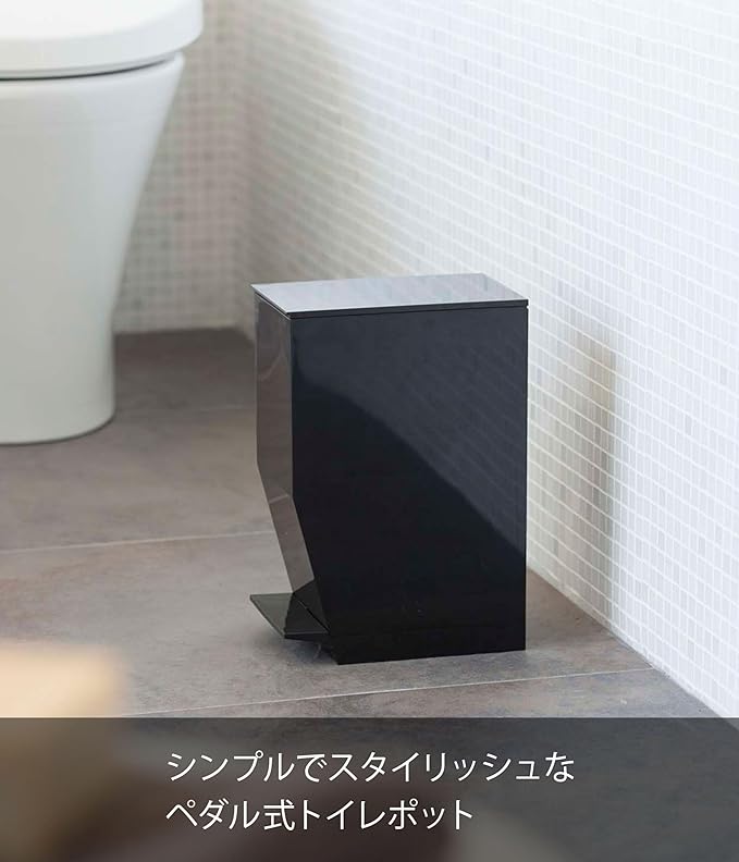 tower ペダル式 トイレポット ブラック ゴミ箱 トイレポット サニタリーボックス