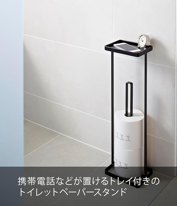 tower トレイ付き トイレットペーパー スタンド ブラック トイレ 収納 棚 ラック