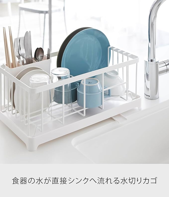 山崎実業 AQUA Dish drainer Wire basket White ミルム 家具・インテリア