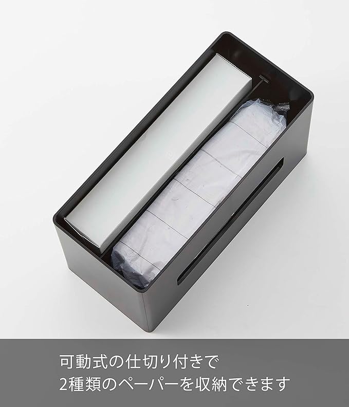 smart double-sided tissue case black paper towel case