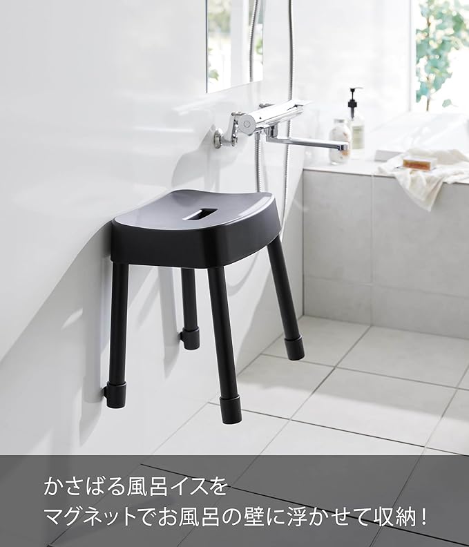 MIST Magnetic Bath Chair SH35 Black