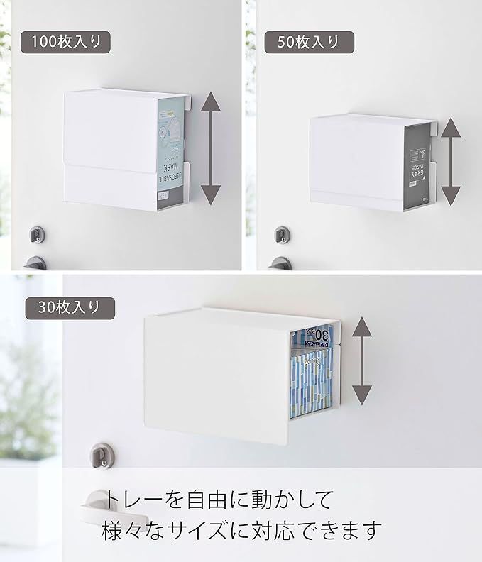 tower Magnet Expandable Box Mask Holder White Box-Hidden Mask Storage Holder