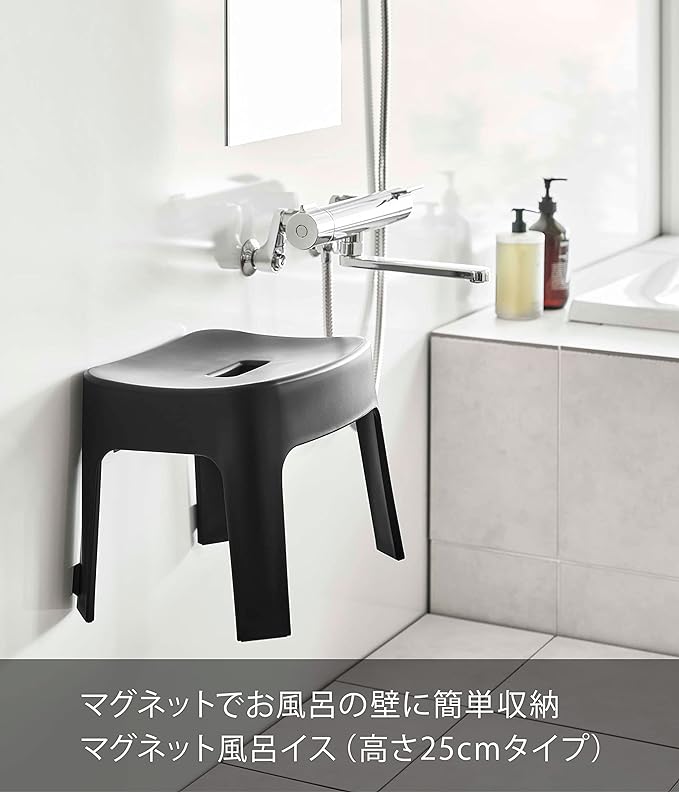 Tower Magnet Bath Stool SH25 Black - Breathable and quick drying