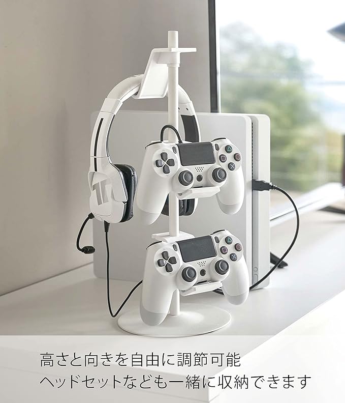 smart Game Controller Storage Rack White Controller Case that can be Charged While Placed