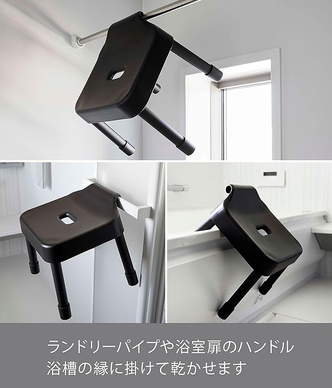 MIST Hanging Bath Stool SH25 Black - Breathable and quick drying