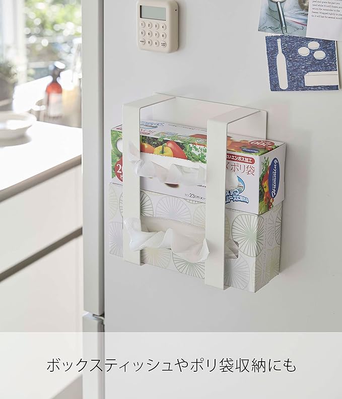 PLATE Magnetic Freezer Bag Holder, White, Plastic Bag Storage, Magnetic, Tissue Case