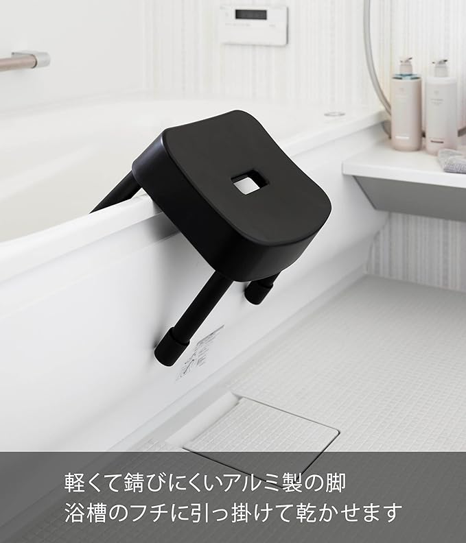 MIST Magnetic Bath Stool SH25 Black Floating Storage Good ventilation and quick drying Aluminum legs