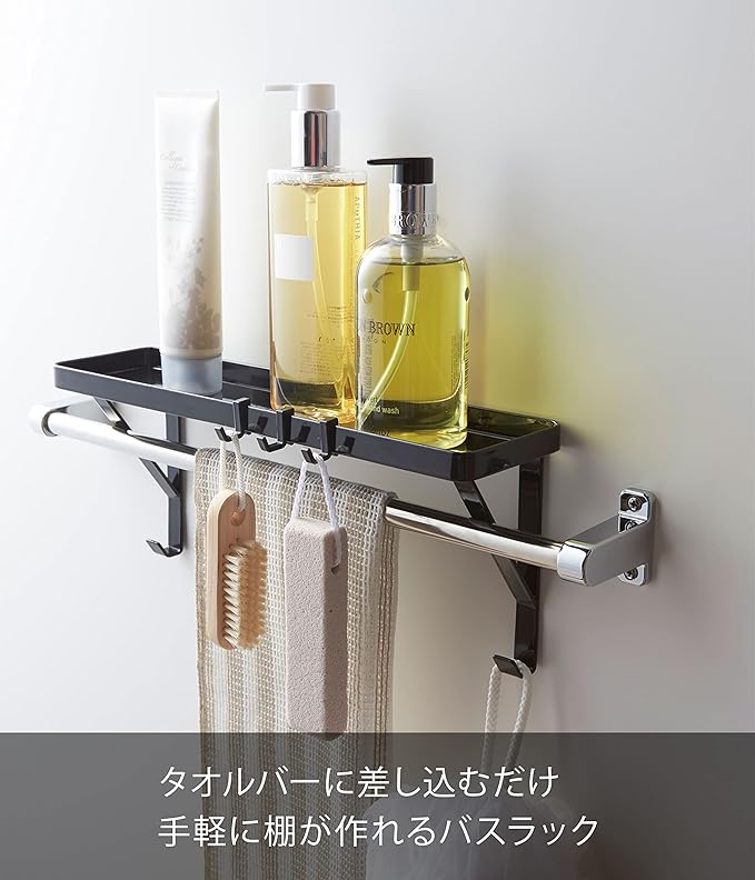 Tower Towel Rack Black Bath Rack Simply Insert into Towel Bar with Hooks