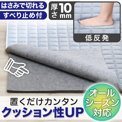 Memory Foam Rug Pad for Underlay (125 x 180)