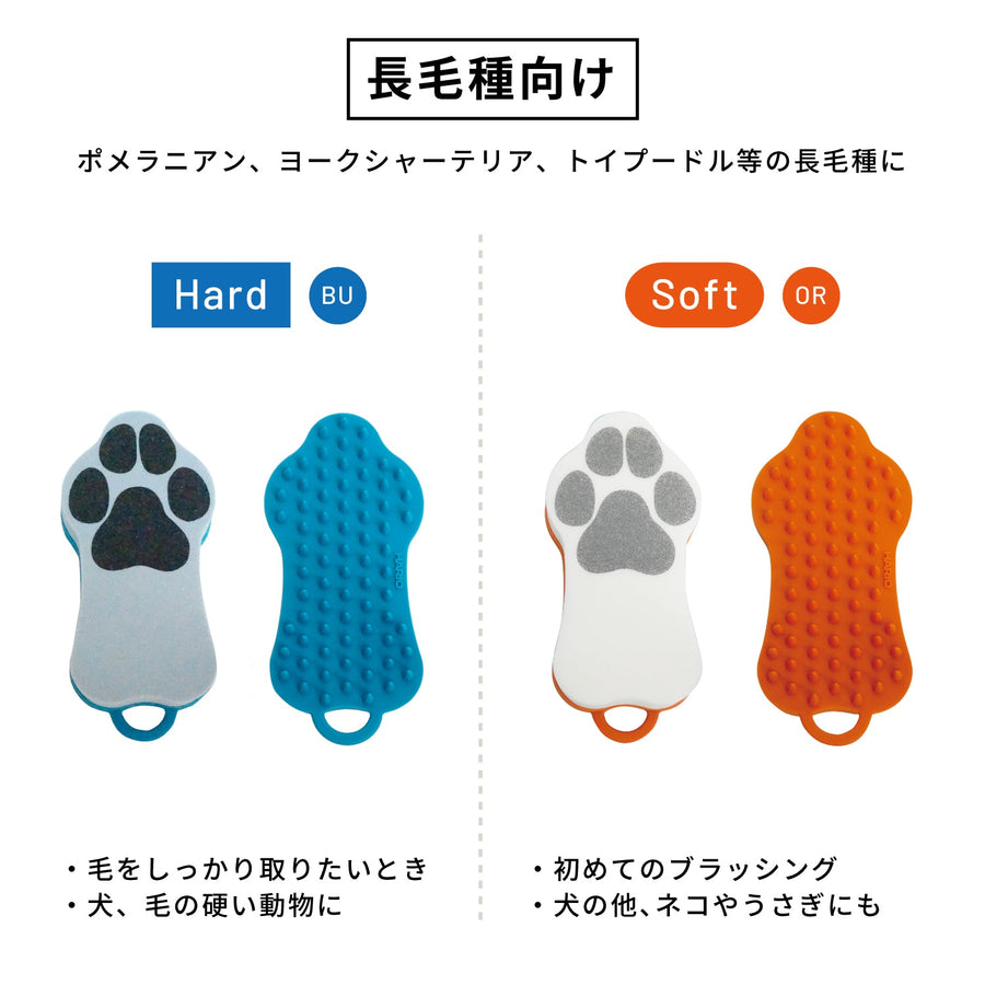 Pet Brush Glutte Soft Orange
