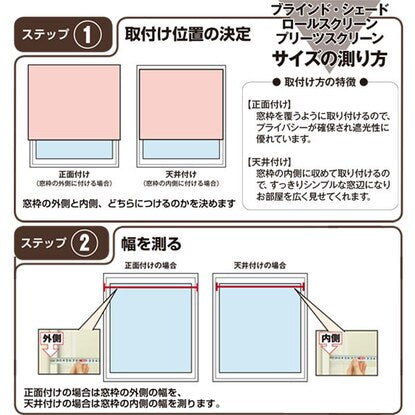 ブラインド（リンクス3 IV 75X138）