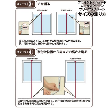 ブラインド（リンクス3 IV 75X138）