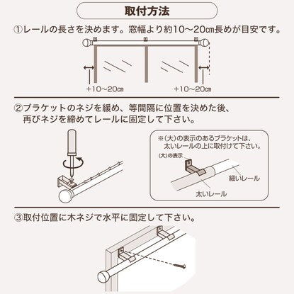 Telescopic curtain rail (Liberto NA 2M/S)