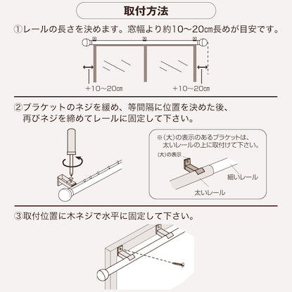 伸縮式カーテンレール（リベルト MBR 2M/S）