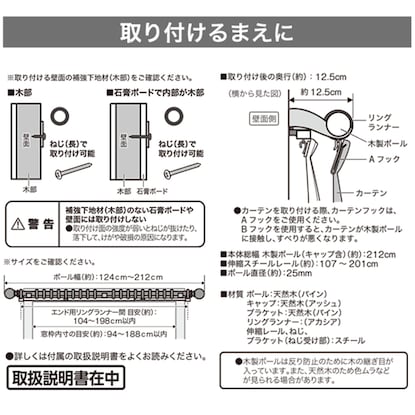 Wooden curtain pole &amp; rail (NT-11 LBR 2M/W)