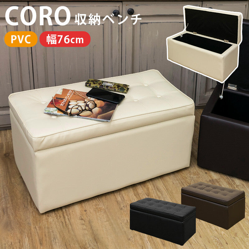 Retro PVC Leather Storage Bench