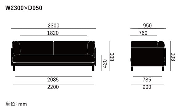 Anagram Sofa 2人掛け 230×95cm F80 Linho