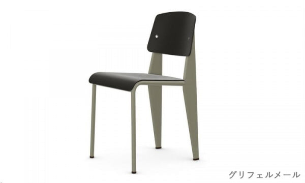 Standard Chair SP ディープブラック