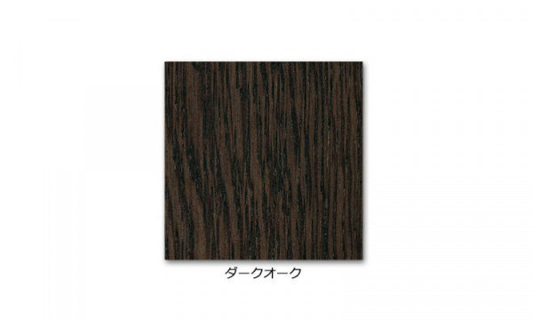 Belleville Armchair Wood ダークオーク