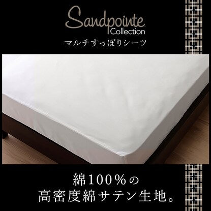 Multi-purpose sheet queen size (Sandpoint 3WH Q)