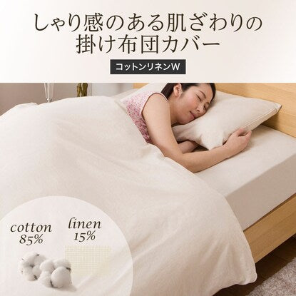 Single duvet cover (cotton linen W BE S)