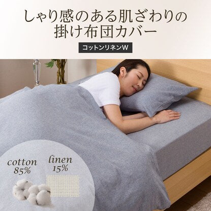 Single duvet cover (cotton linen W BL S)