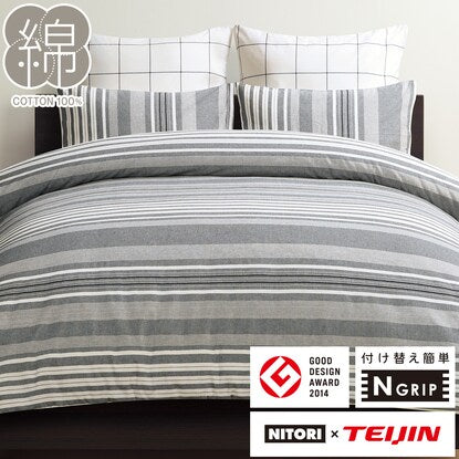 Easy-to-use stringless duvet cover, single size (N-Grip Zeno S)