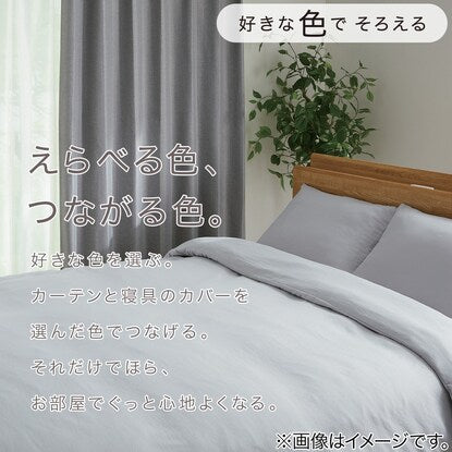 Single duvet cover (Polywash GY S)