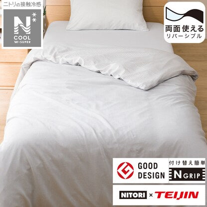 Double-sized duvet cover that can also be used as a cooling blanket (N-Grip N-Cool WSP GY 23NC6 D)