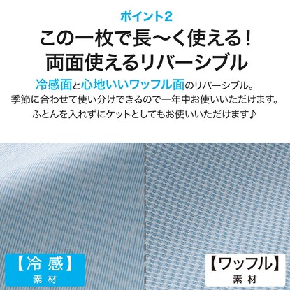 Double-sided cooling duvet cover, semi-double (N Cool BL 23NC-01 SD)