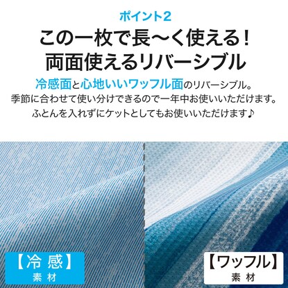 Duvet cover, semi-double (N Cool CU2310 SD)