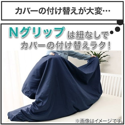 Easy-to-use quilt cover without strings, semi-double (N-Grip N-Cool SP GY23NC-11SD)